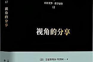 媒体人：伊万是个“经济适用男” 国足技战术水平不会有大变化