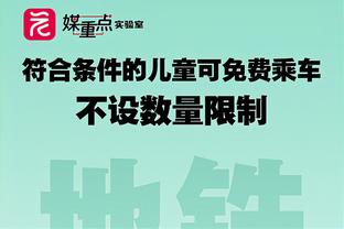 东体：国足次战不应再后发制人，应派上最强首发尽可能早确立胜局